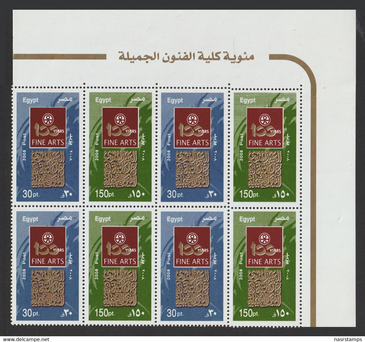 Egypt - 2008 - Block Of 4 Sets - ( Faculty Of Fine Arts Cent. ) - MNH (**) - Unused Stamps