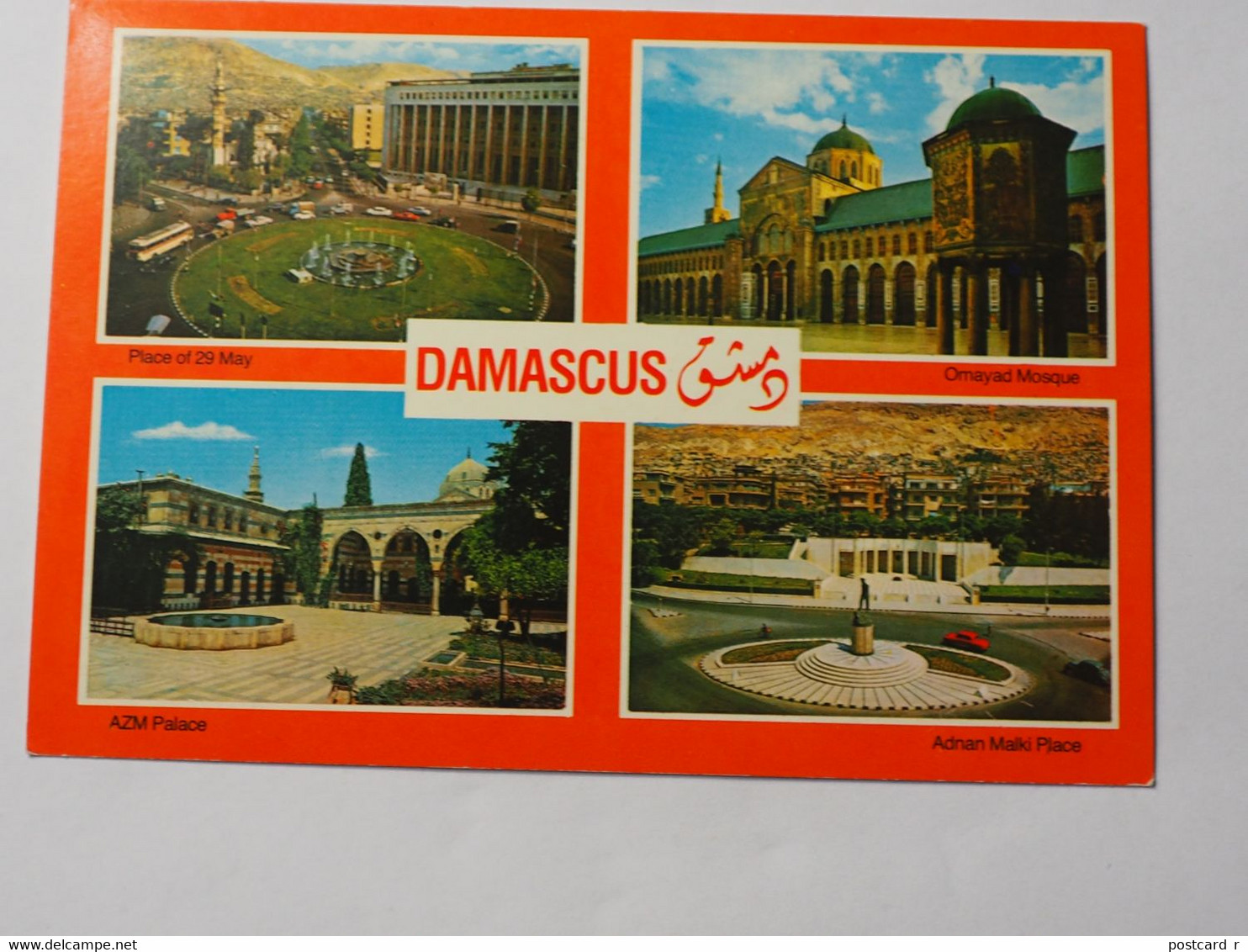 Syria Damascus Damas Multi View      A 222 - Syria