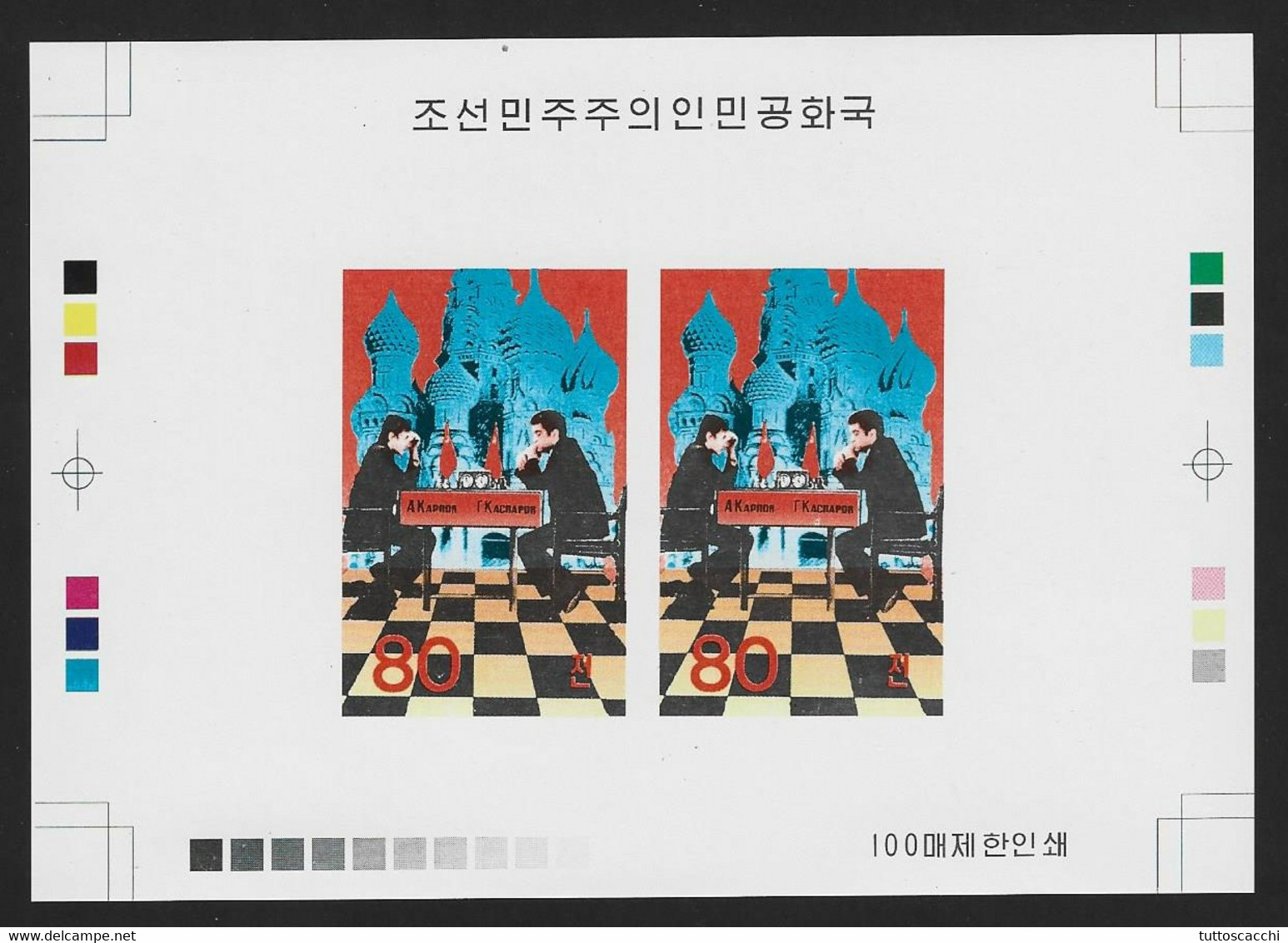 CHESS - North Korea 1986, MNH DELUXE PROOF K-K - Echecs