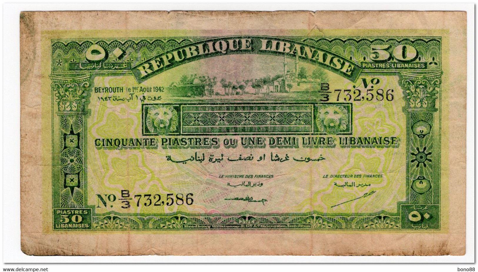 LEBANON,50 PIASTRES,1942,P.37,F,SMALL TEARS AND HOLES - Liban