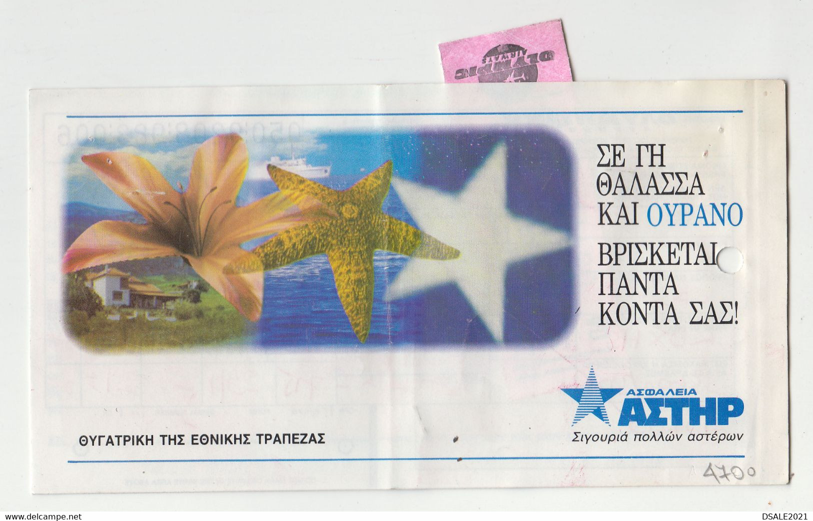 Greece Airline Carrier OLYMPIC Airlines Vintage Passenger Ticket Used Domestic Athens To Rhodos (4700) - Tickets