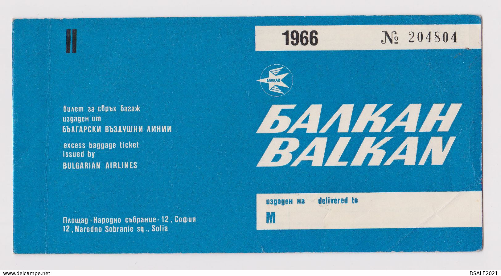 Bulgaria Bulgarian Airlines Airline Carrier BALKAN Excess Baggage Luggage Ticket 1976 Used (49213) - Tickets