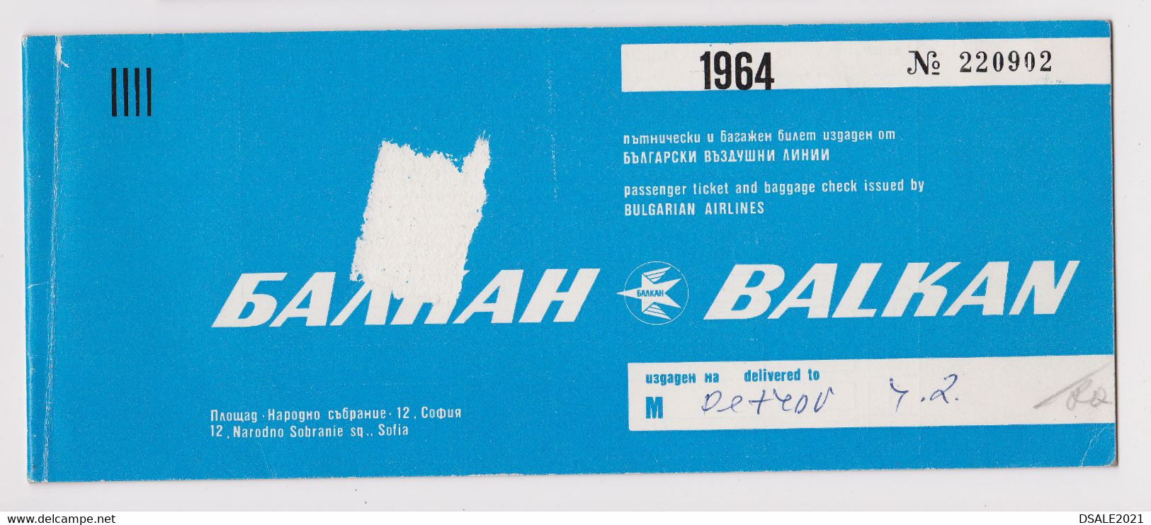Bulgaria Bulgarian Airlines Airline Carrier BALKAN Passenger Ticket 1970s Used (51617) - Billetes