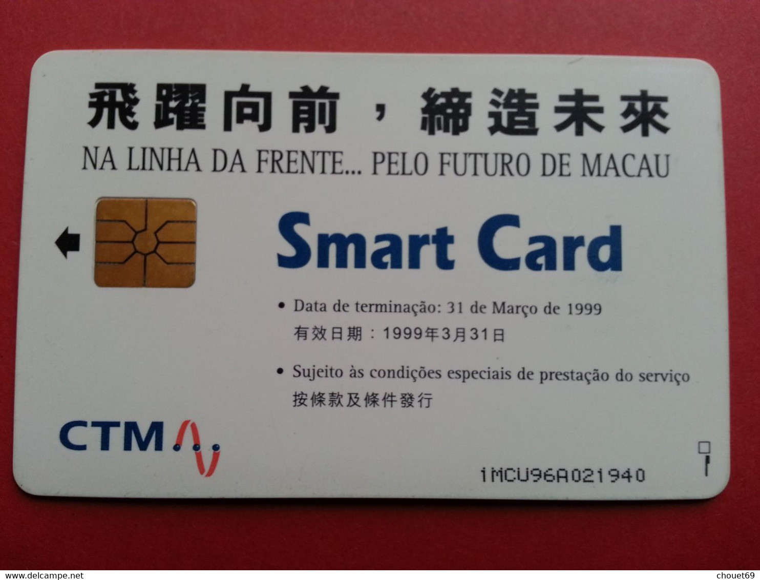 MACAU 1MCU96A Card 70u  (T0120.5 - Macau