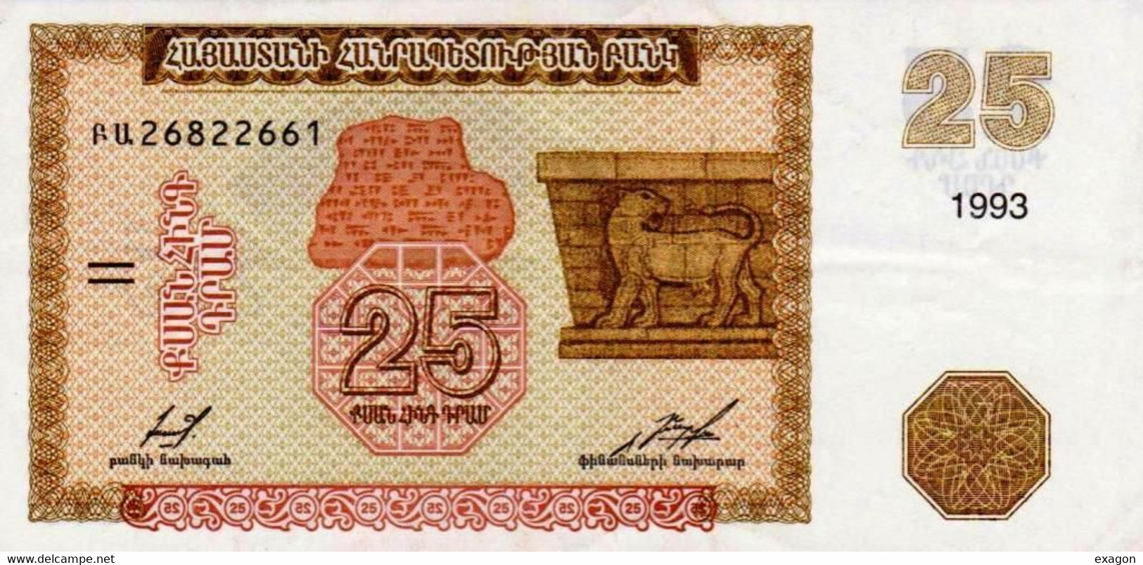 Banconota  25  Dram  -  ARMENIA  -  Anno 1993. - Stock 99 - Armenia