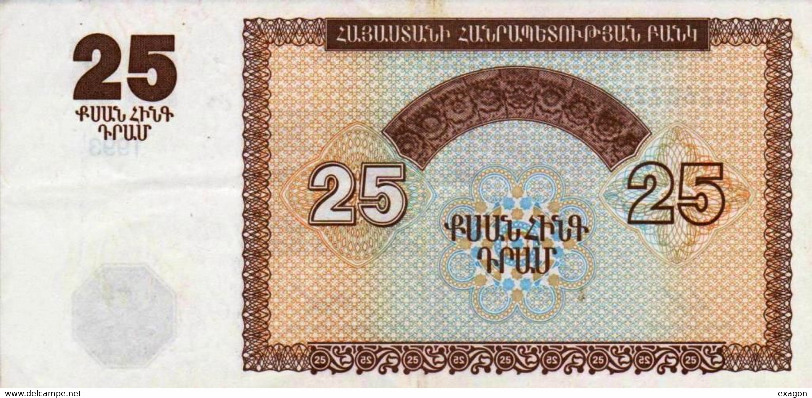 Banconota  25  Dram  -  ARMENIA  -  Anno 1993. - Stock 99 - Armenien