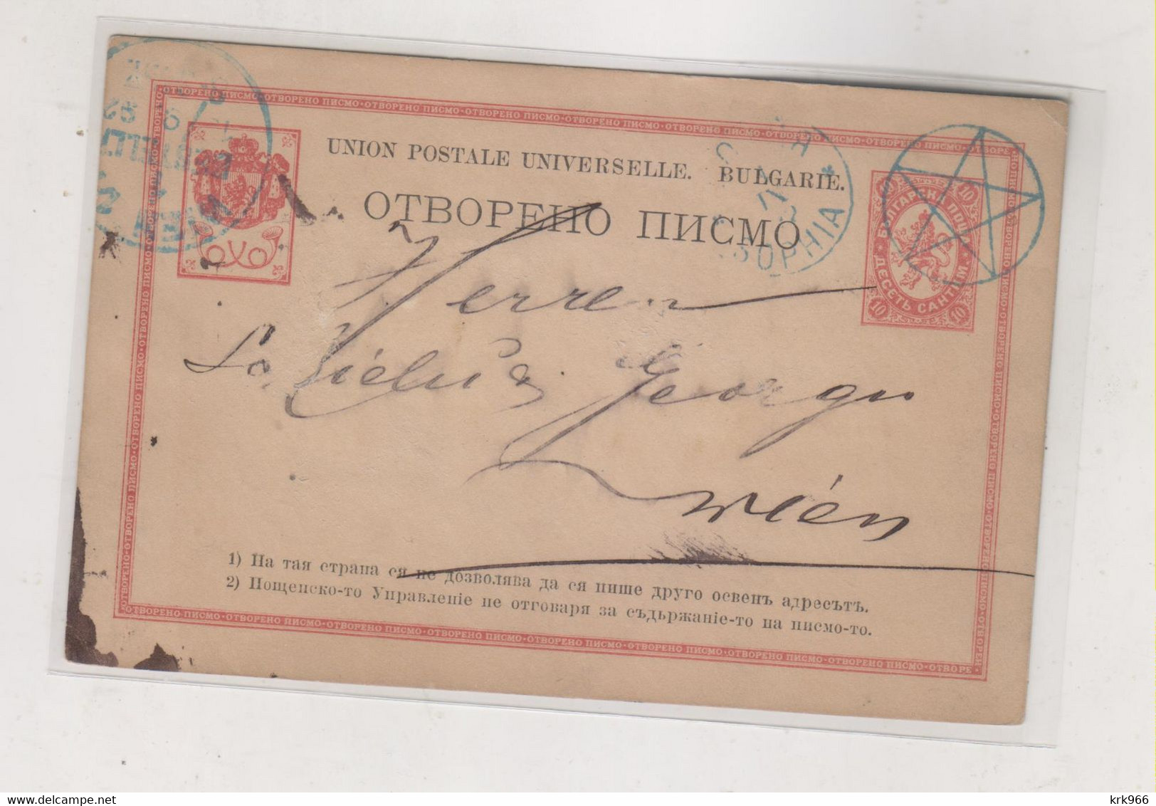 BULGARIA   1892 SOFIA  Postal Stationery To Austria - Lettres & Documents