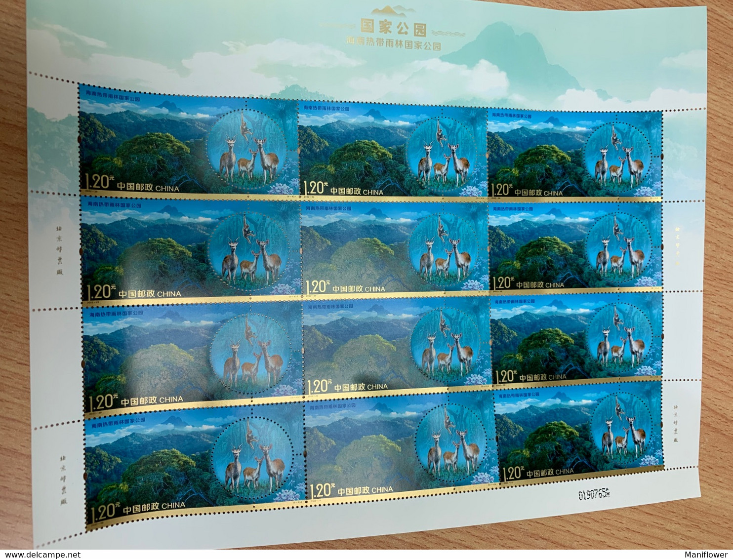 China Stamp 2022 National Park Monkey Deer Mountain MNH - Gorilles