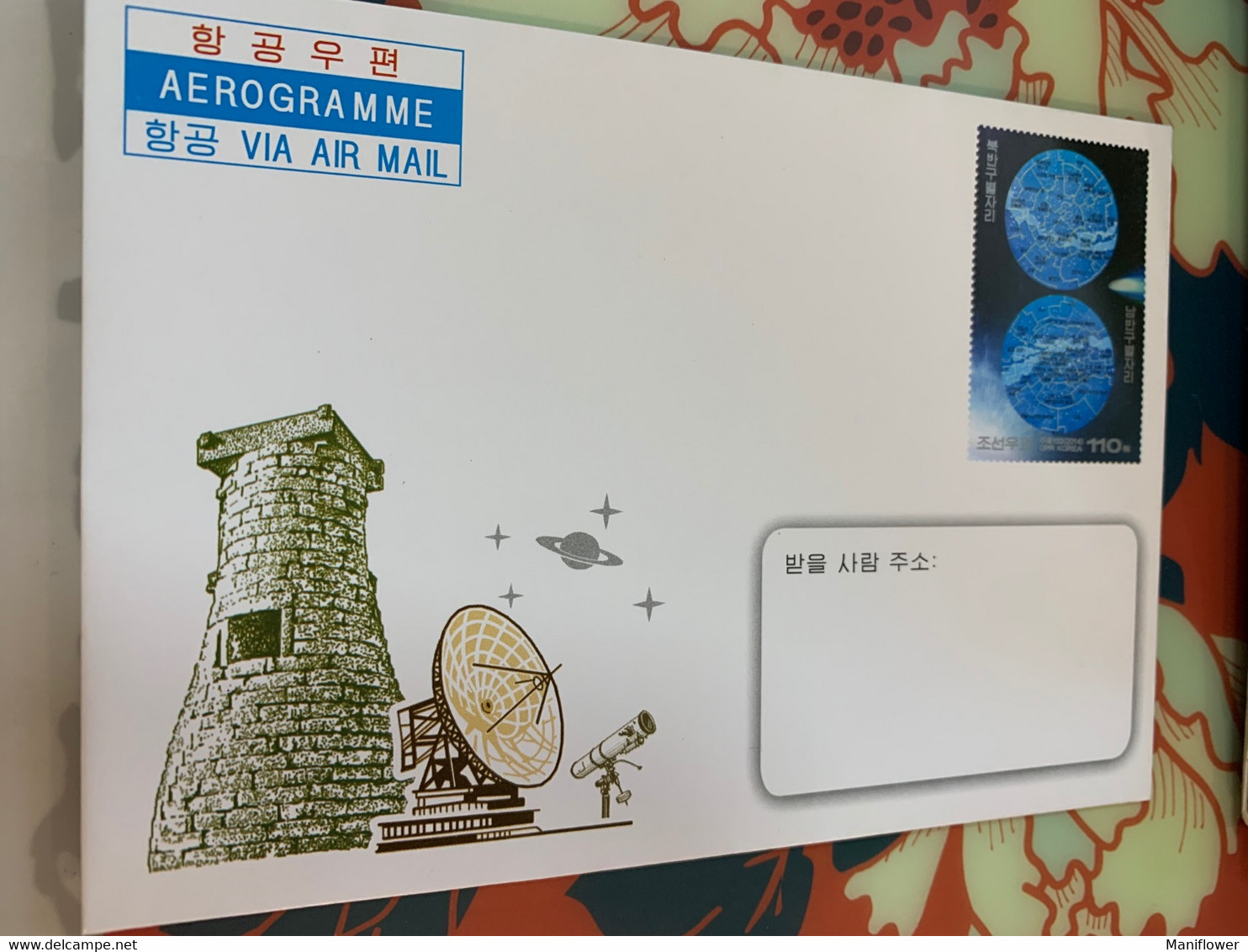 Korea Stamp Space The Milky Way Galaxy 2014 Aerogramme Entire Cover - Asia