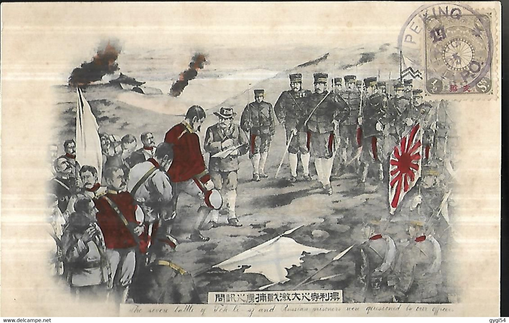 CHINE   PEKING OCCUPATION JAPONAISE - China