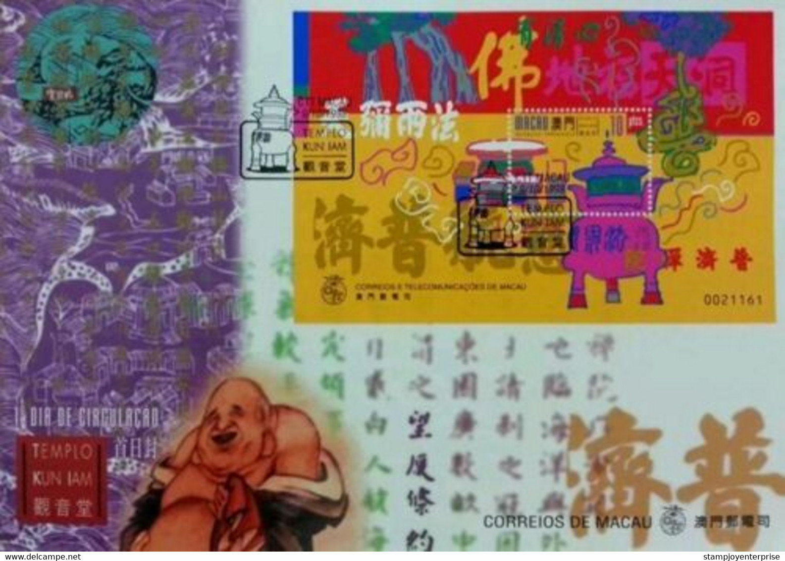 Macao Macau China Temple-Kun Iam Tong 1998 Religious Buddha (miniature FDC) - Brieven En Documenten