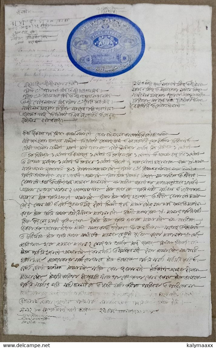 BRITISH INDIA 1873 EIGHT RUPEES/ Rs.8 STAMP PAPER BLUE, FISCAL DOCUMENT, WRITTEN IN BENGALI, COMPLETE DOCUMENT...RARE - Autres & Non Classés