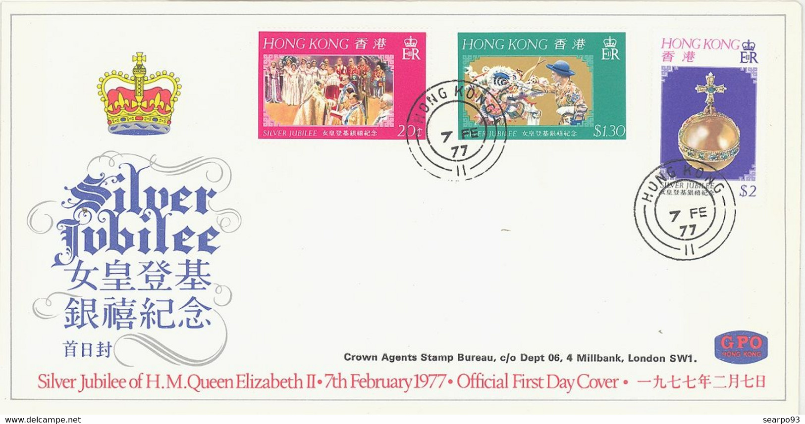 HONG KONG. FD . SILVER JUBILEE QUEEN ELIZABETH II. 1977 - FDC