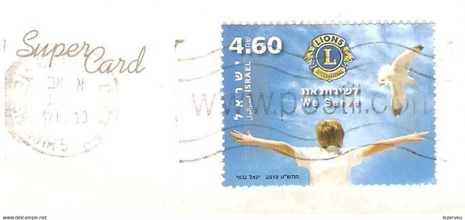TIMBRE ISRAEL LIONS CLUB 2010 CACHET JERUSALEM SUR CARTE POSTALE NAZARETH MULTIVUE - Used Stamps (without Tabs)