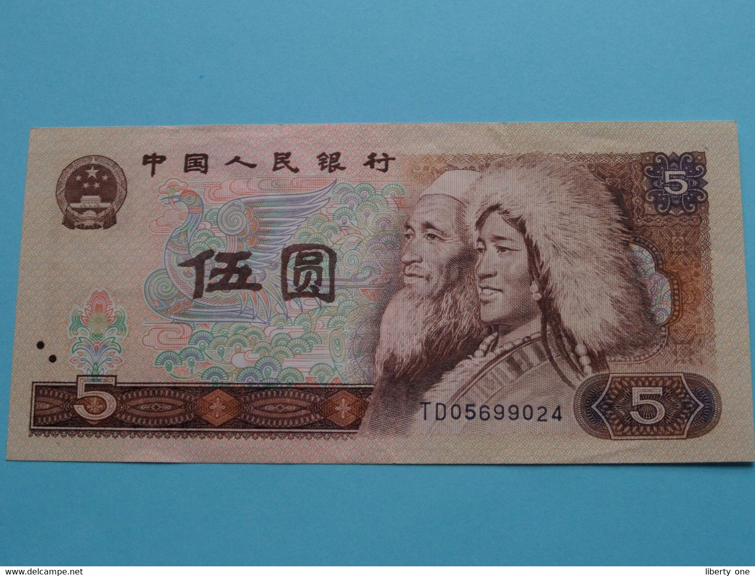 5 YUAN (1980) ( For Grade, Please See Photo ) Circulated ! - Chine