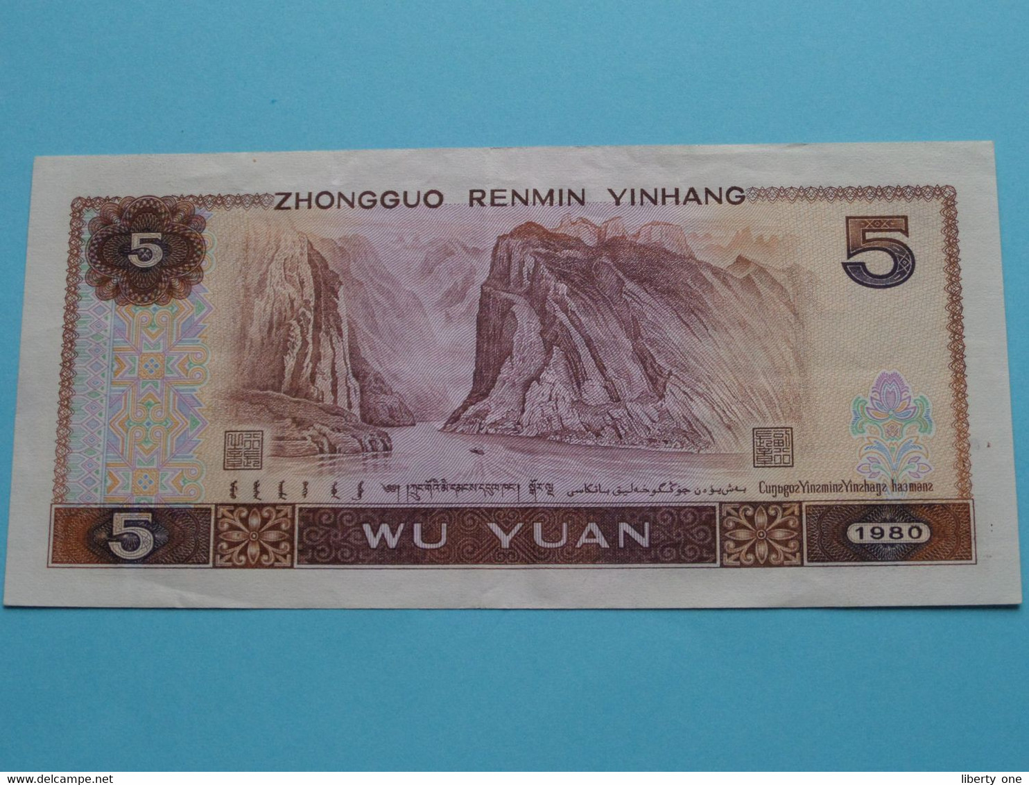 5 YUAN (1980) ( For Grade, Please See Photo ) Circulated ! - Cina