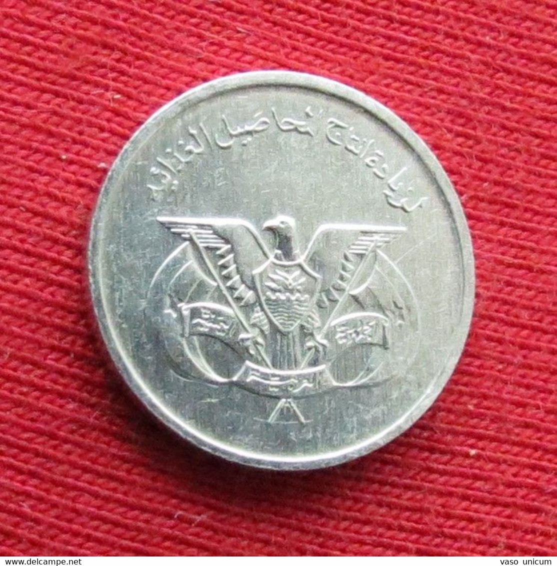 Yemen Iémen 1 Fils 1978 - Yémen