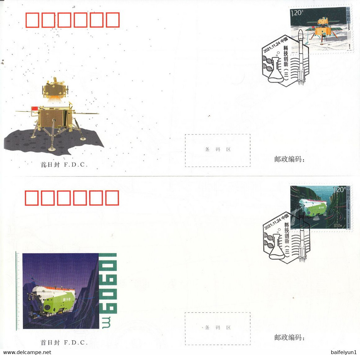 CHINA 2021-27 China Technological Innovation III Stamps (Hologram)  FDC - 2020-…