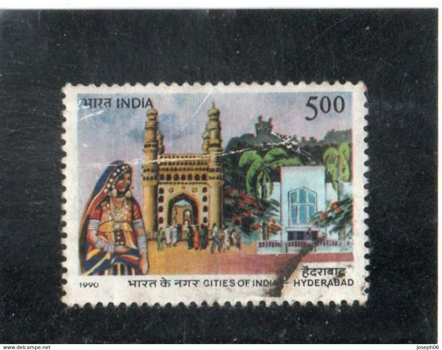 INDE   République  1990  Y.T. 1079  Oblitéré - Oblitérés