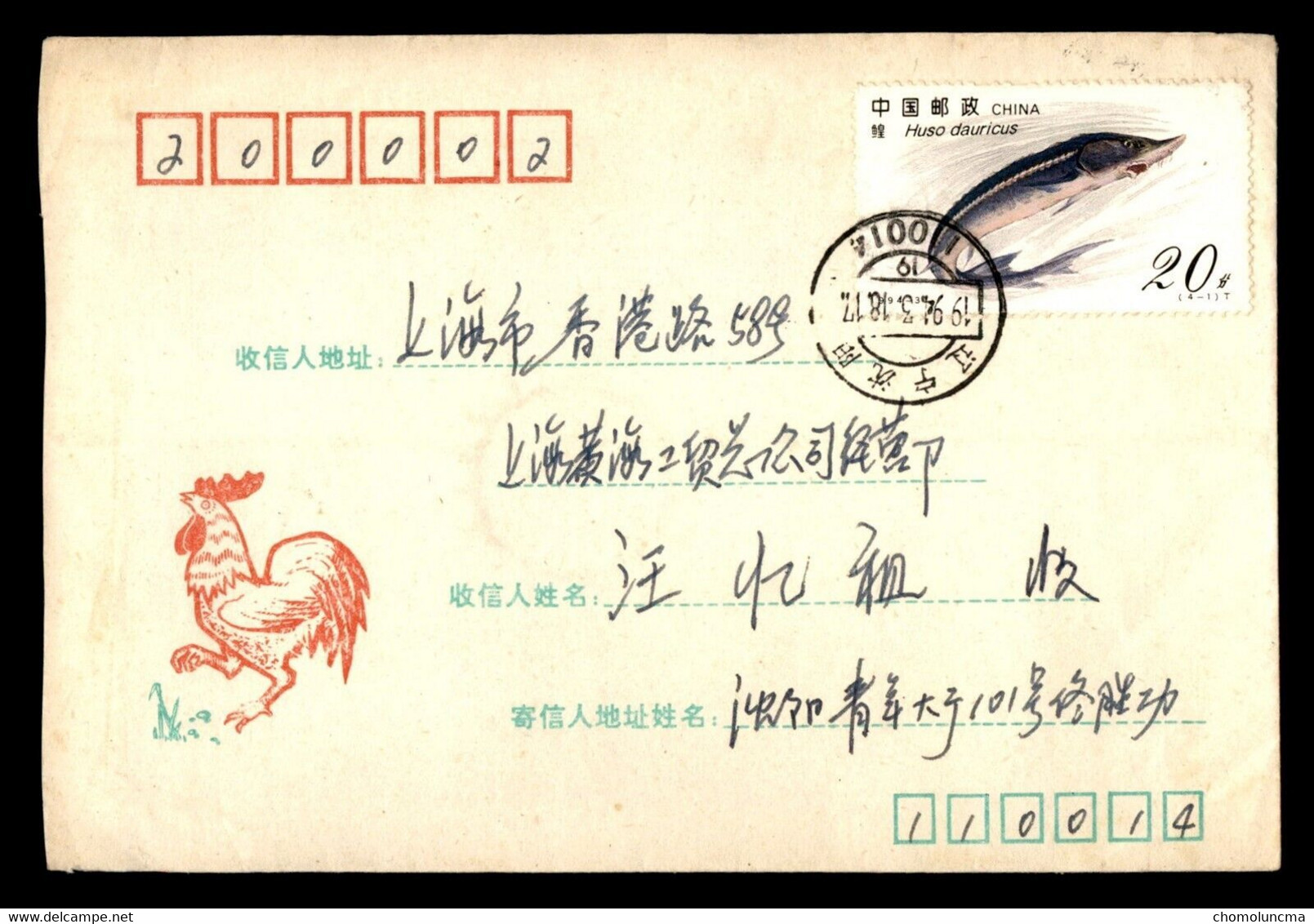 1994 China Chine Kaluga Huso Dauricus Eau Douce Famille Esturgeons Fish Freshwater River Beluga Coq Rooster Travelled - Storia Postale