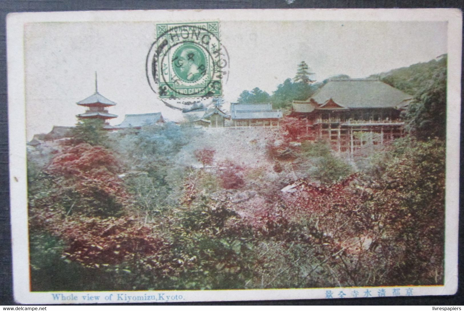 Japon Kyoto Kiyomiso Cpa Timbree Hongkong Pour Chine  Tienstin Cachet - Kyoto