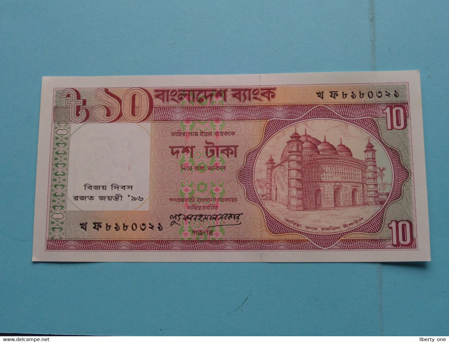 10 TAKA - 1996 () BANGLADESH Bank ( For Grade, Please See Photo ) UNC ! - Bangladesch