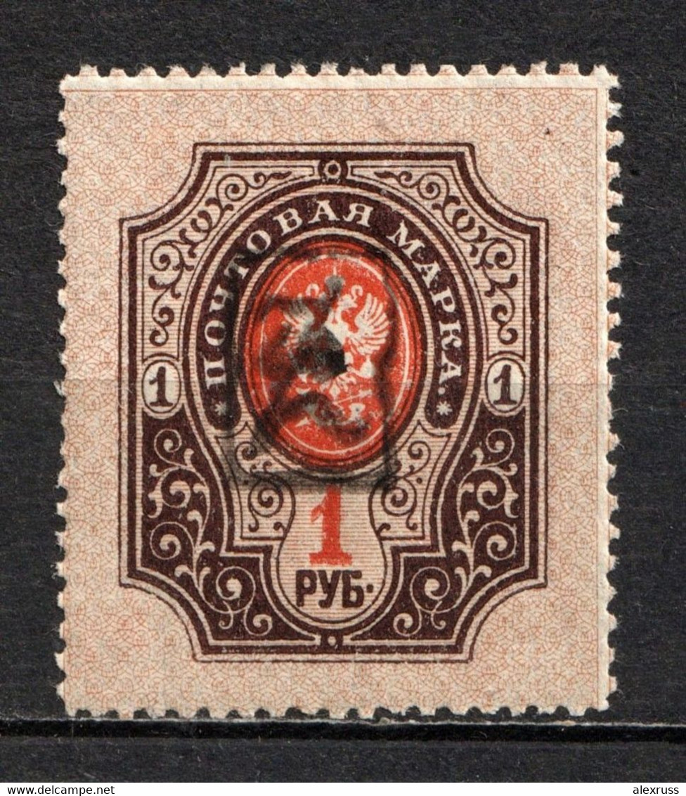 Armenia 1919, Russia Civil War 1R, Type `a` Black Overprint, VF Mint Hinged* (OLG-6) - Armenien