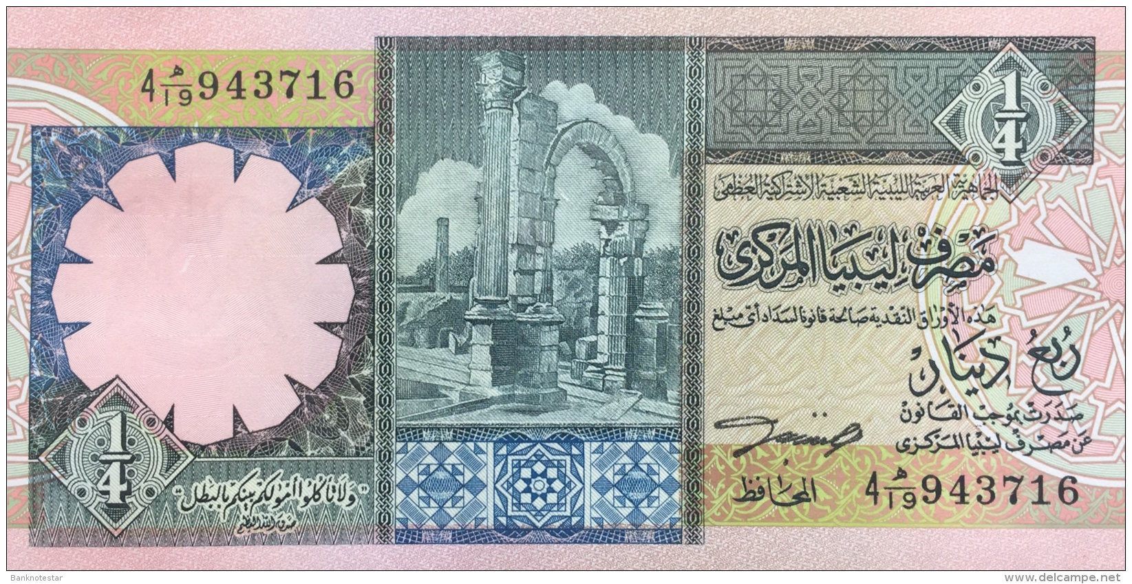 Libya 1/4 Dinar, P-57b (1991) UNC - Libye