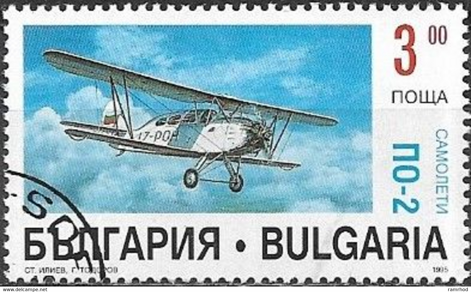 BULGARIA 1995 Aircraft - 3l - Polikarpov Po-2 Biplane FU - Gebraucht