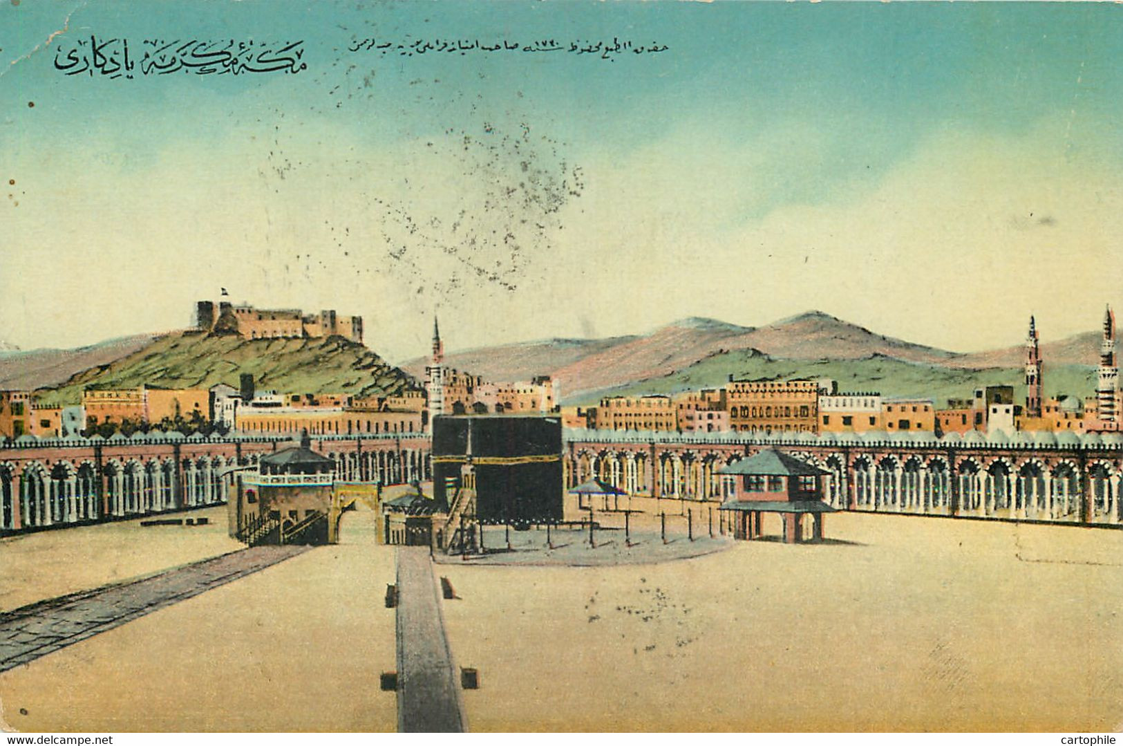 Arabie Saoudite - La Mecque En 1916 - Rare - Arabie Saoudite