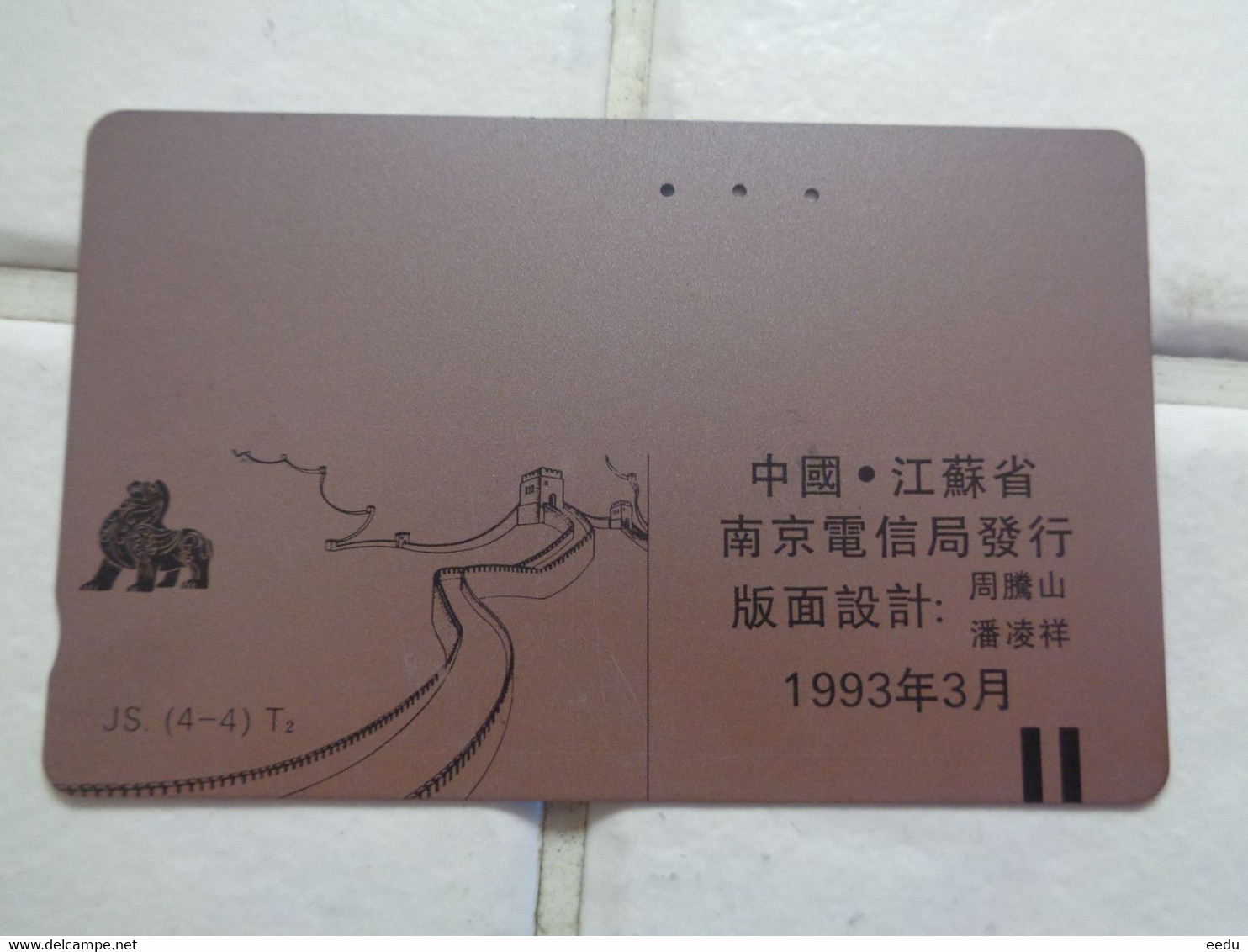 China Phonecard - Olympische Spelen