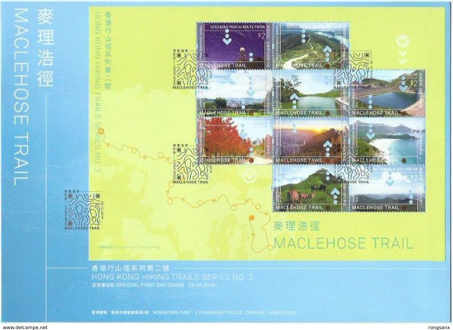 2019 Hong Kong 2019 "Hong Kong Hiking Trails Series No.2: MacLehose Trail" MS FDC - FDC