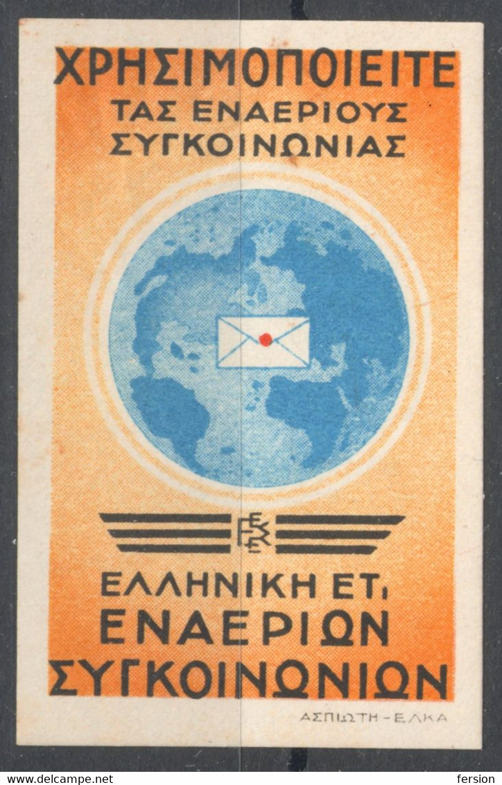 Air Mail Par Avion / POST PARCEL PACKET COMMUNICATION / GREECE 1930 LABEL VIGNETTE CINDERELLA Globe Earth - Poste