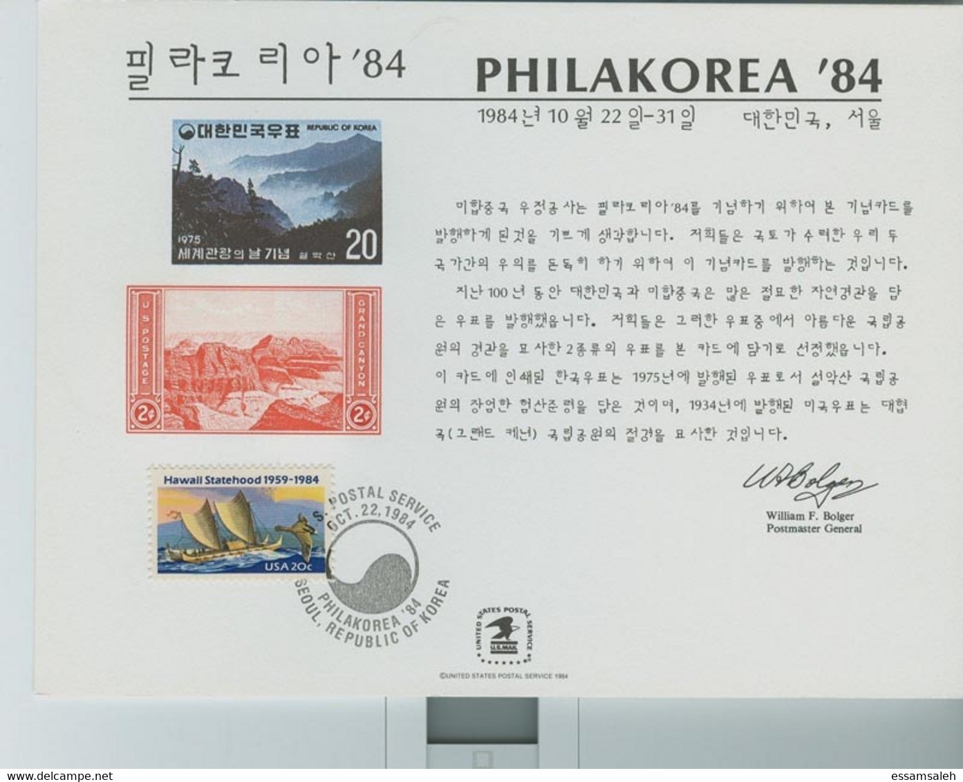 USⓈ31105 USA / Korya 1984 Souvenir Card - FDI - Philatelic Exhibition PHILAKOREA'84 - Recordatorios