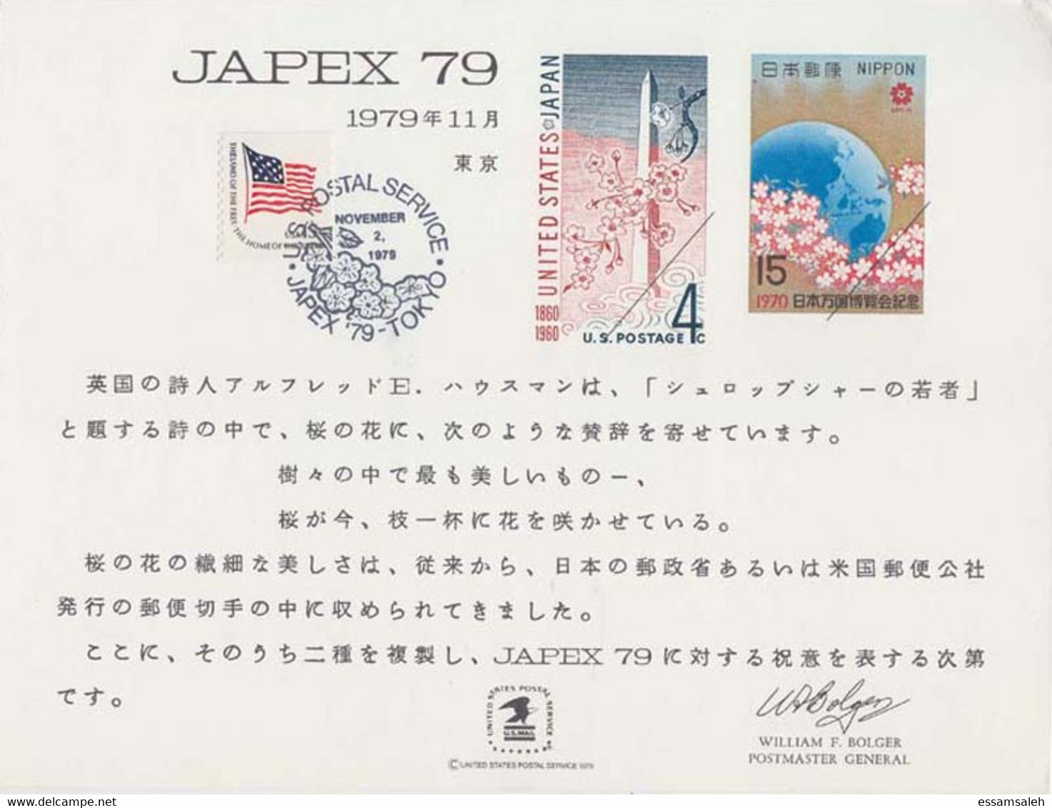 USⓈ31108 USA / Japan 1979 Souvenir Card - FDI - Philatelic Exhibition JAPEX'79 - Cartoline Ricordo