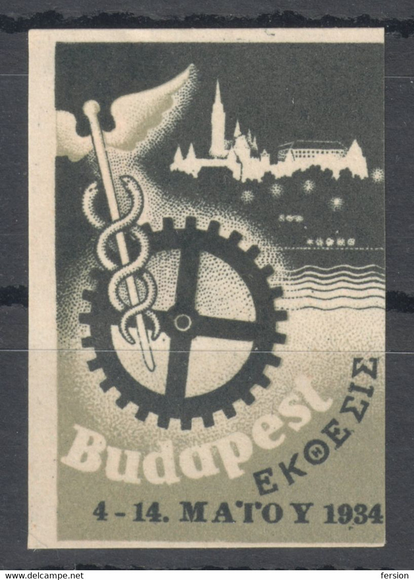 GREECE Greek Language Caduceus 1934 Hungary Budapest Danube Fair Exhibition LABEL CINDERELLA VIGNETTE Gear Cogwheel - Bienfaisance