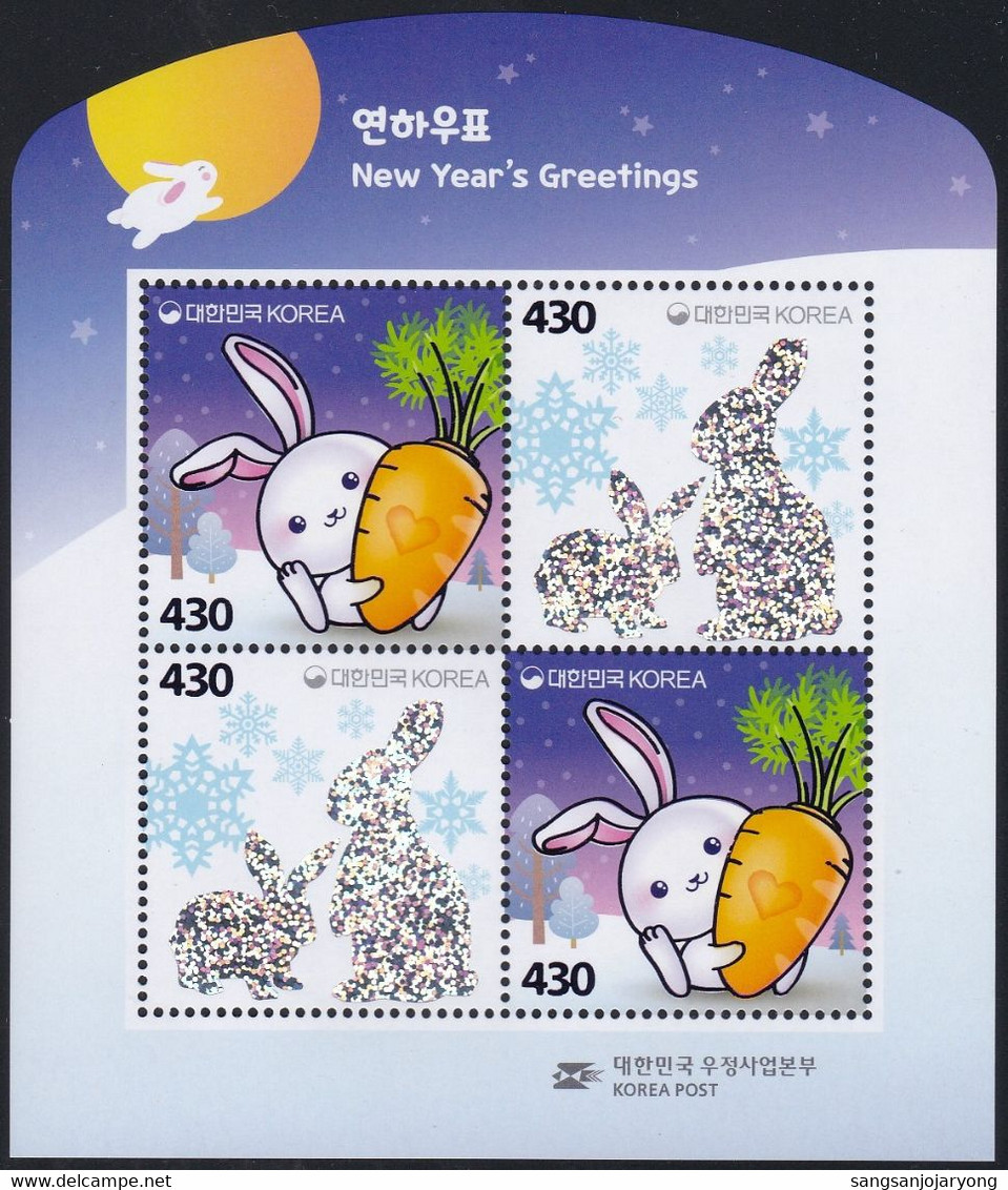 South Korea 2022 New Year's Greetings, Rabbit, Carrot, Hologram, Bonne Année, Lapin, Hologramme, S/S - Hologramme