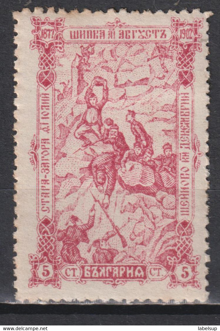 Timbre Neuf* De Bulgarie De 1902 N°62 MH - Neufs