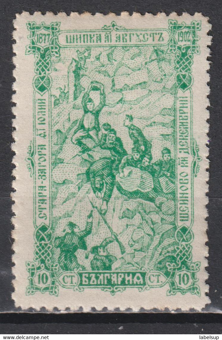 Timbre Neuf* De Bulgarie De 1902 N°63 MH - Ungebraucht