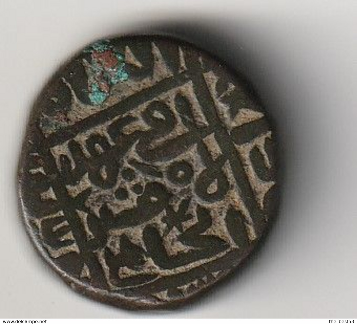 Afghanistan  -  Monnaie Bronze 945/962 - Afghanistan