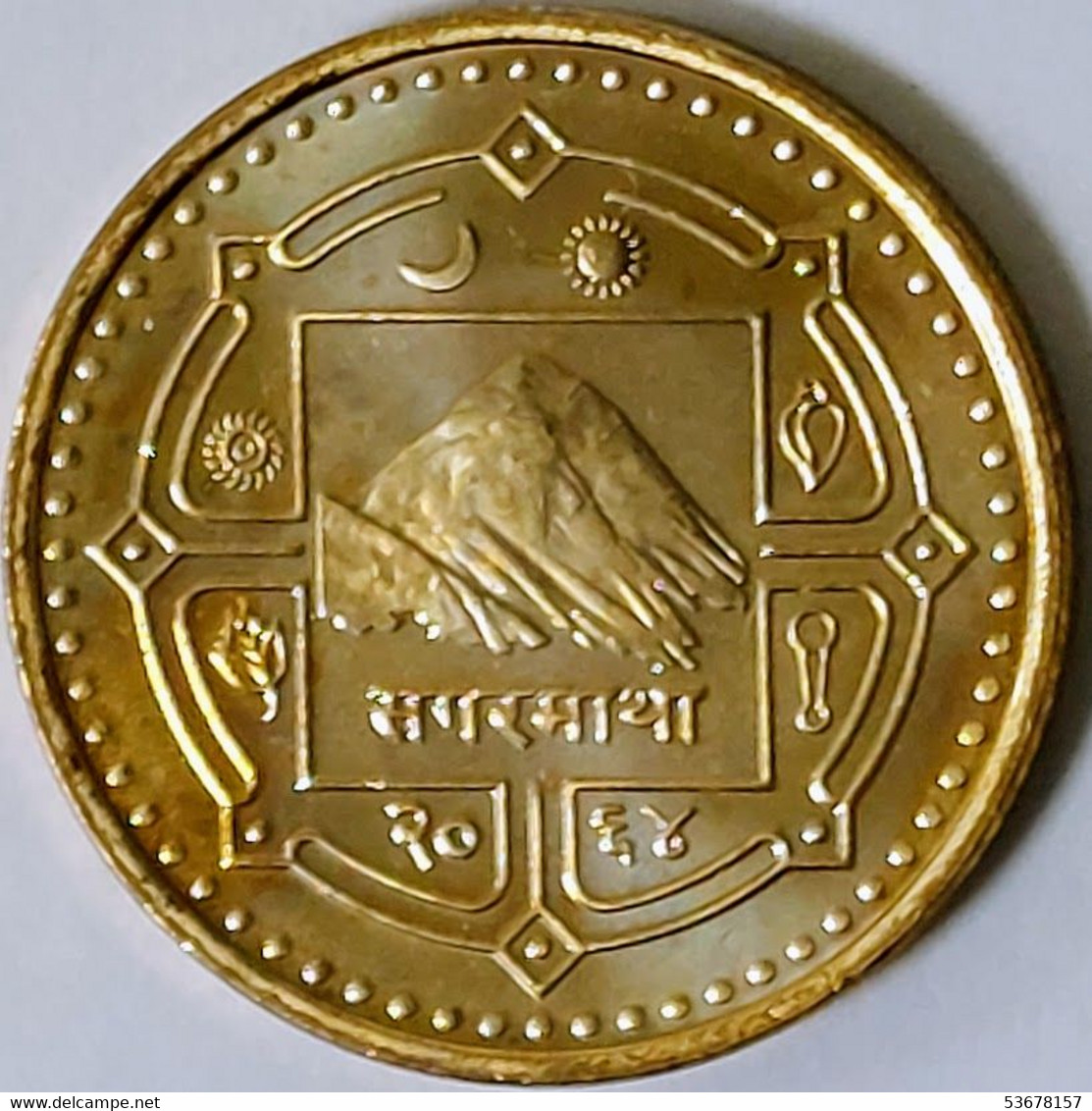 Nepal - 1 Rupee VS2064 (2007), KM# 1204 (#1551) - Nepal