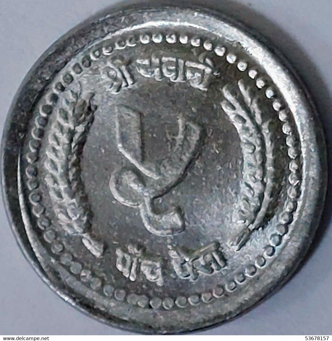 Nepal - 5 Paisa VS2045 (1988), KM# 1013 (#1552) - Nepal