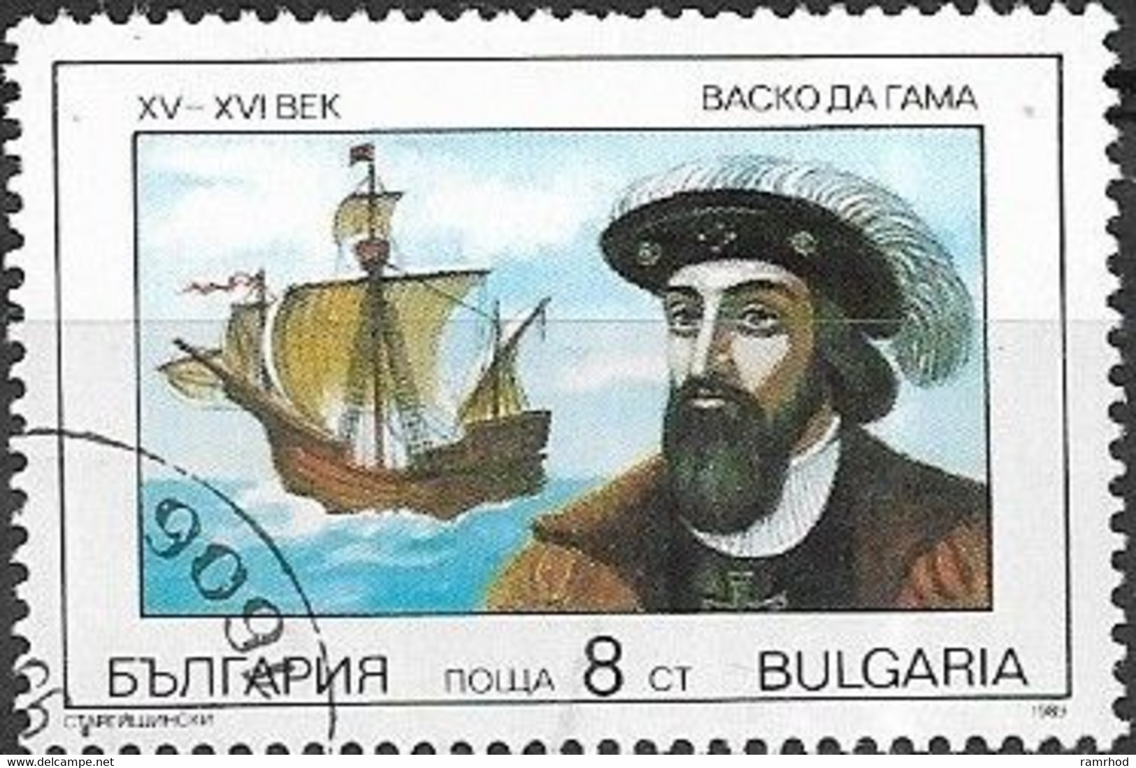 BULGARIA 1990 Navigators And Their Ships -  8s. - Vasco Da Gama And Sao Gabriel FU - Gebraucht