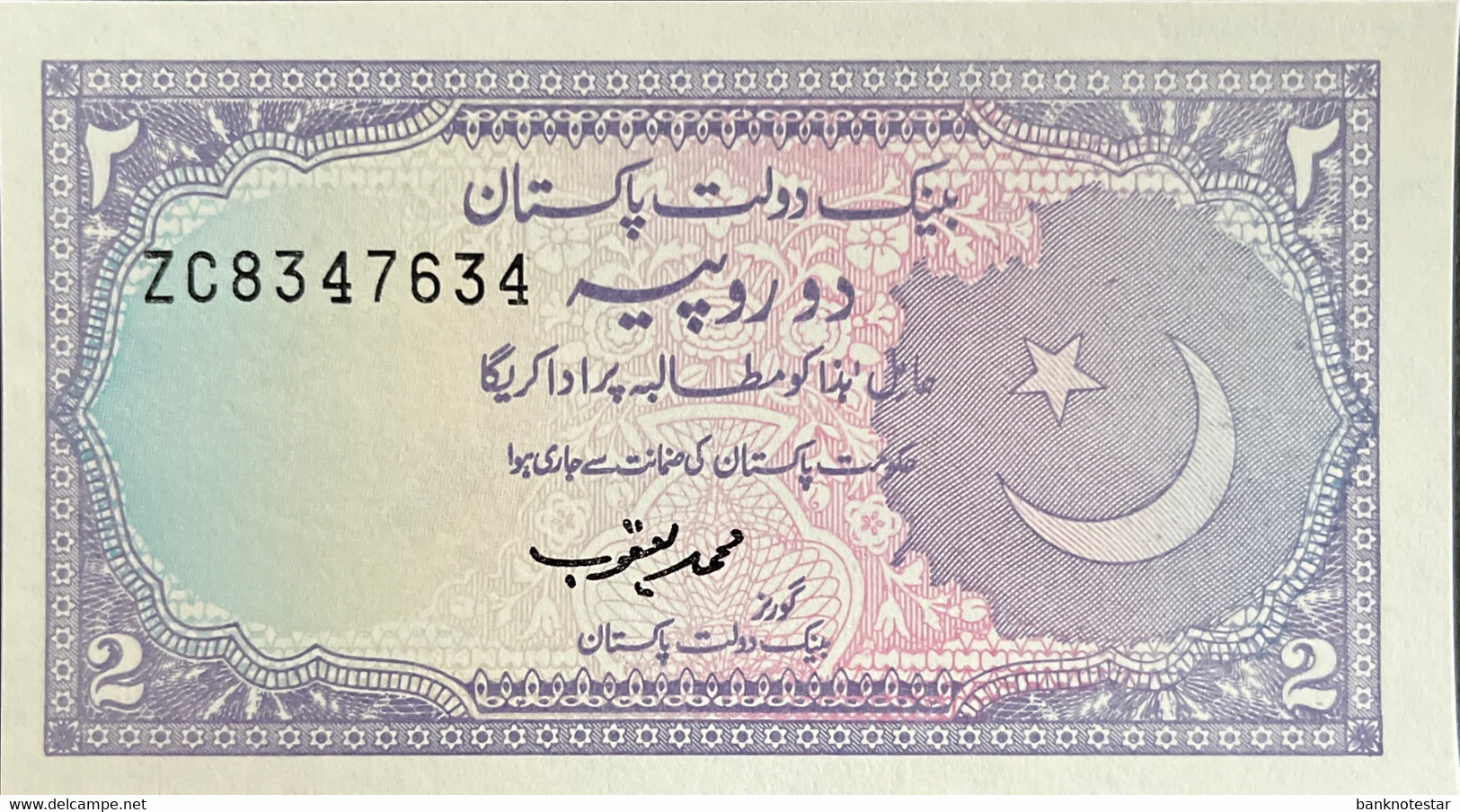 Pakistan 2 Rupees, P-37 (1985) - UNC - Sign. Varity - Pakistan