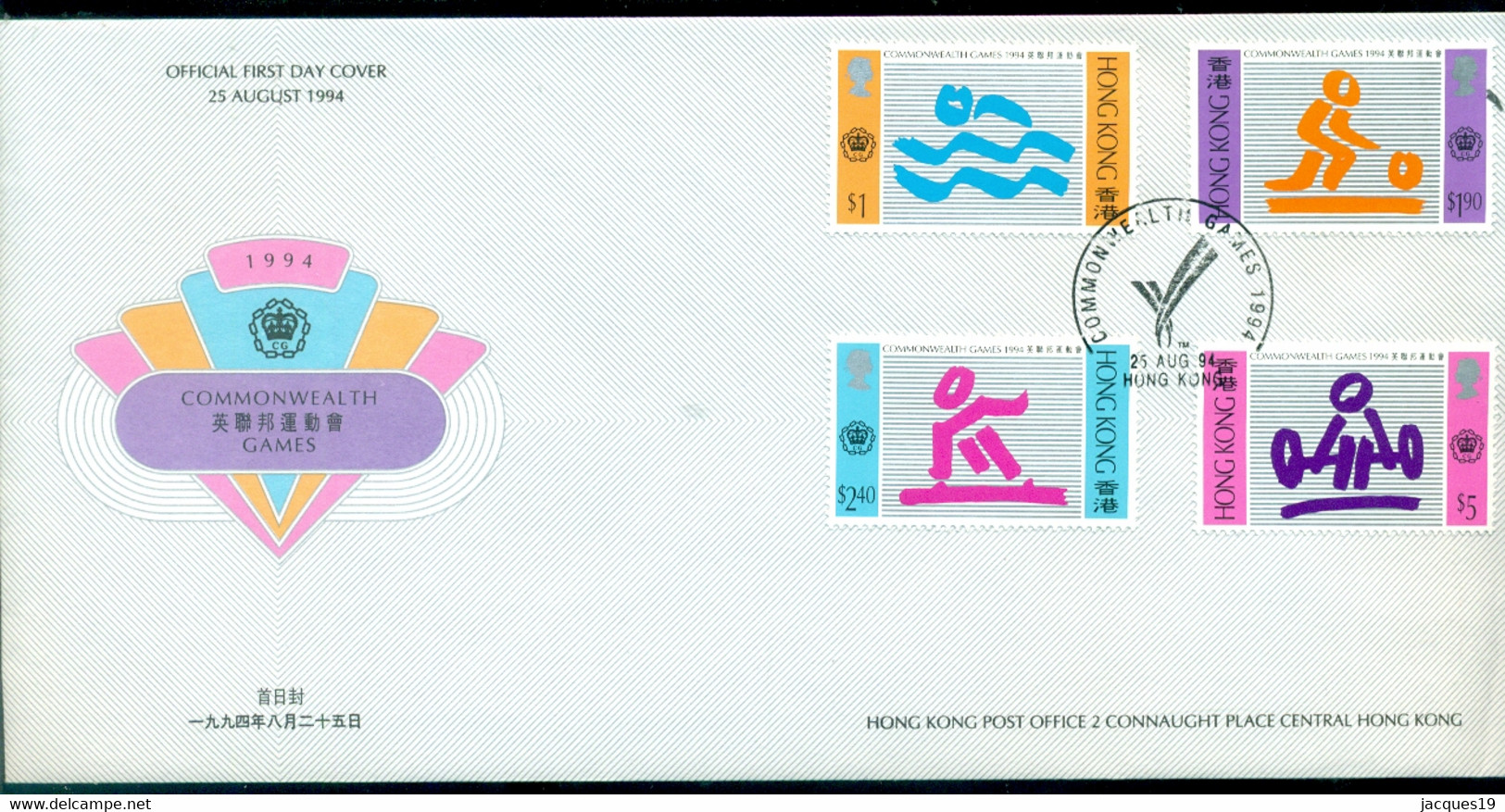 Hong Kong 1994 FDC Commonwealth Games - FDC