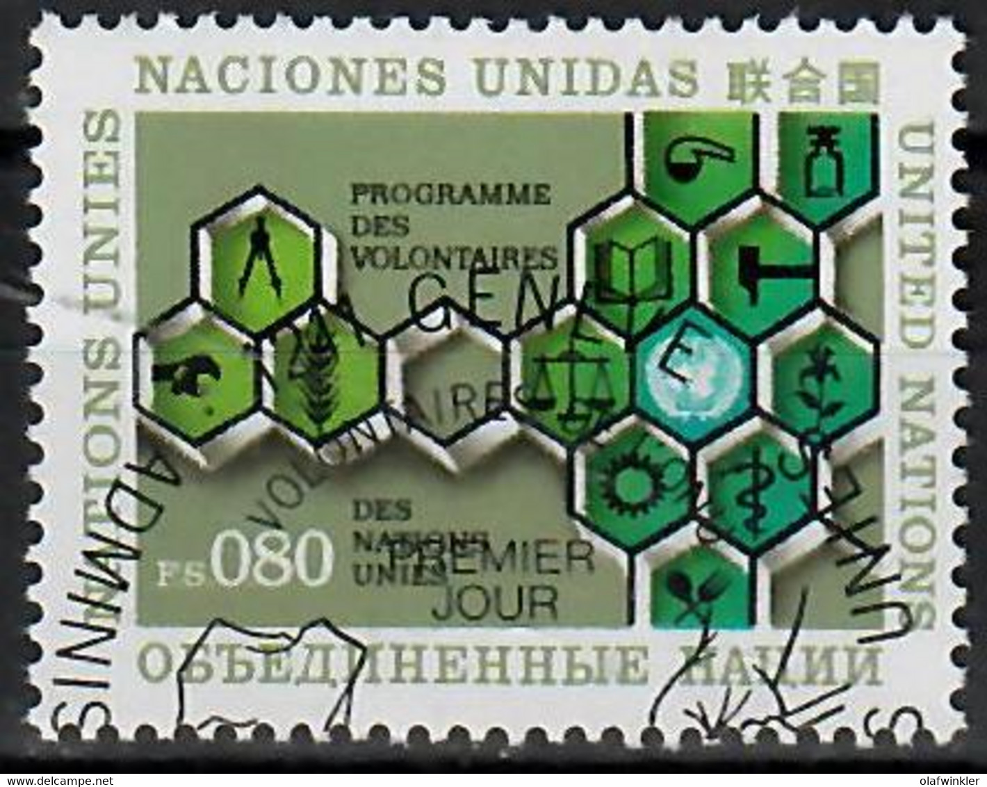 1973 Programme Des Volontaires De L'O.N.U. Zum 33 / Mi 33 / Sc 33 / YT 33 Oblitéré / Gestempelt /used [zro] - Used Stamps