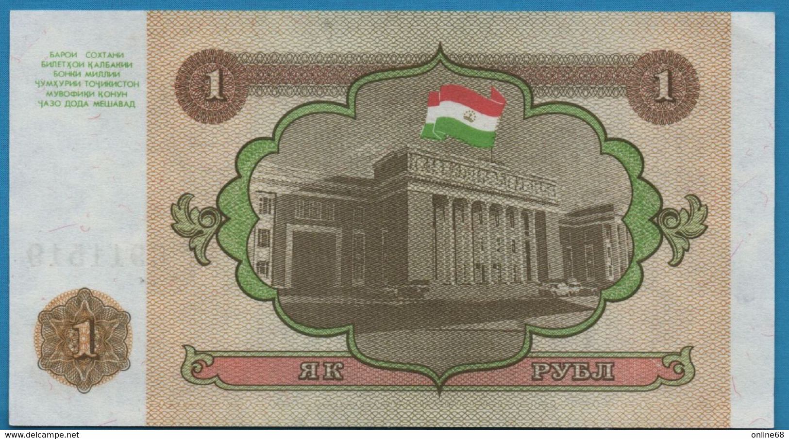 TAJIKISTAN 1 RUBL 1994 # AK 6911519 P# 1 - Tajikistan