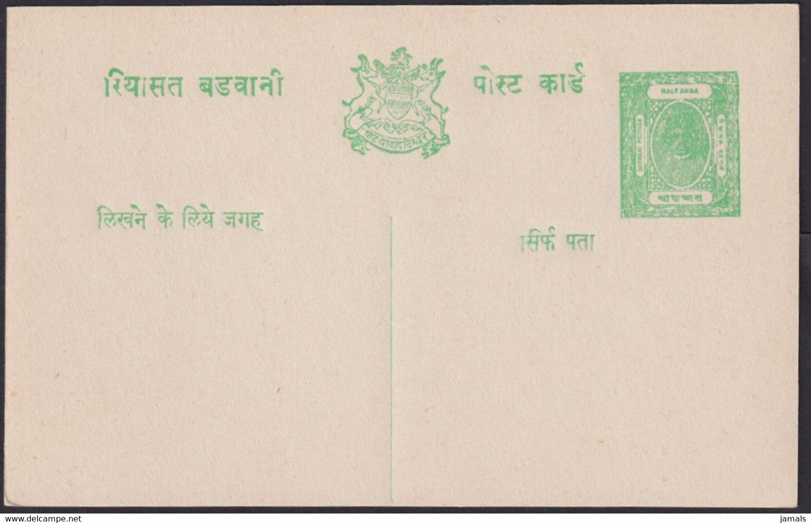 India, Princely State Barwani, Postal Stationary Card, Mint VF Inde - Barwani