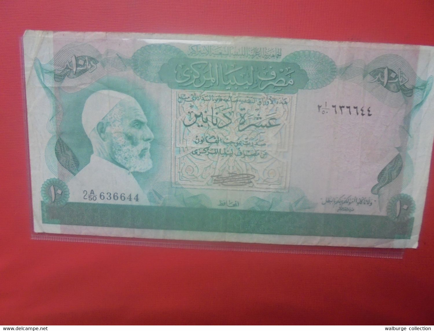 LIBYE 10 DINARS 1980 Circuler (B.28) - Libia