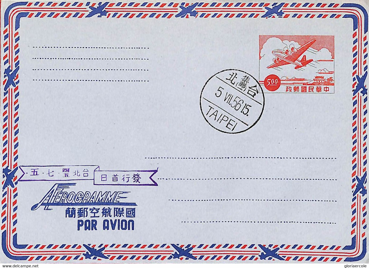 Aa6691  - CHINA Taiwan - Postal History - Stationery AEROGRAMME  1956 - Postal Stationery